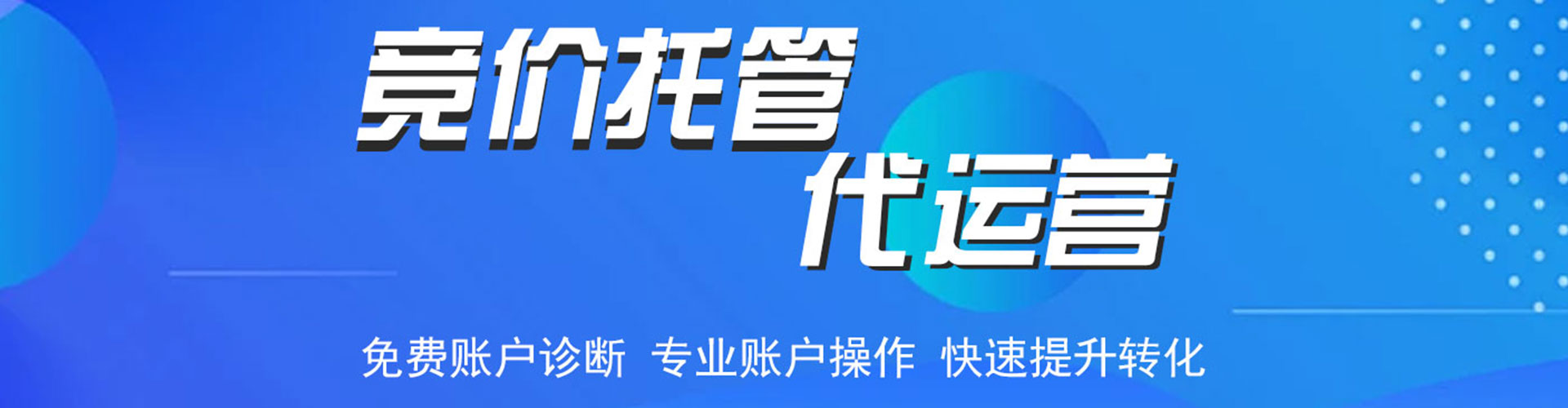广南信息流开户